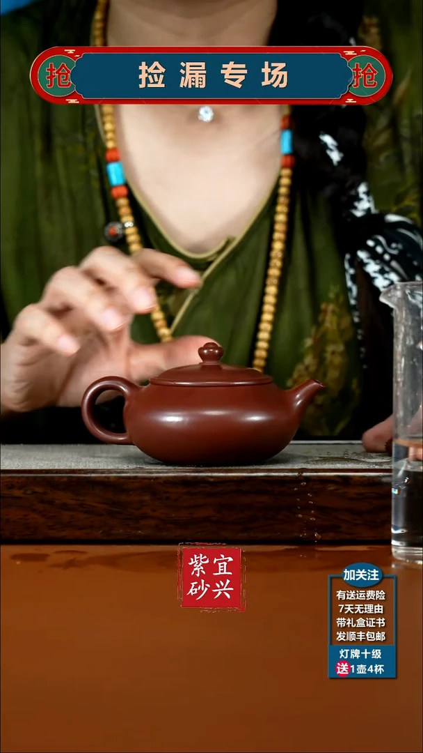 茶壶紫砂蒋静明S级龙血砂聚财纳福170CC