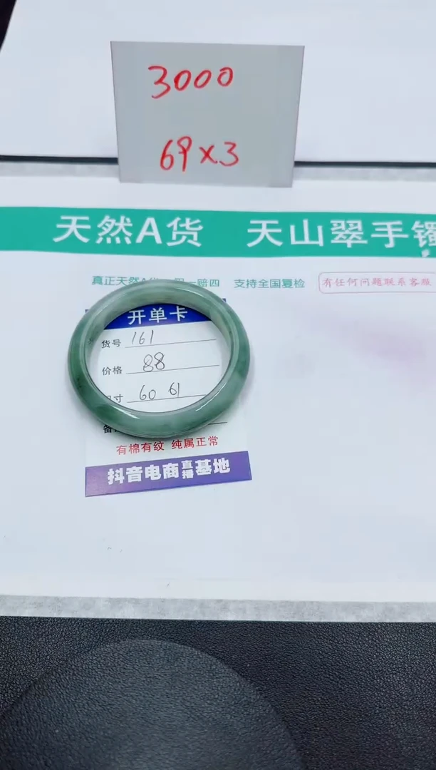 【闪购商品】石英质玉手镯未镶嵌161