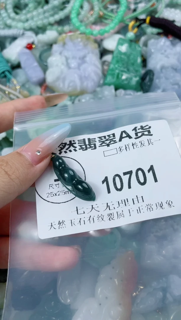 翡翠未镶嵌颈饰10701