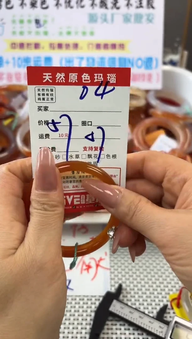 手镯玛瑙/玉髓未镶嵌04