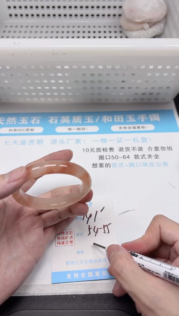 石英质玉手镯未镶嵌141