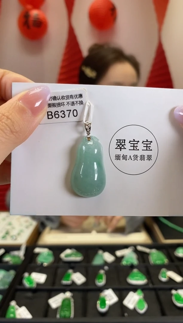 【闪购商品】翡翠颈饰18K金镶嵌B6370 福瓜 含运营费