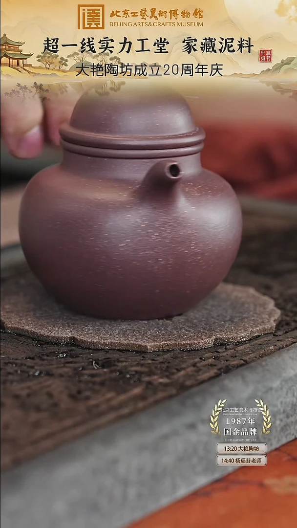 宜兴紫砂茶壶茶壶50