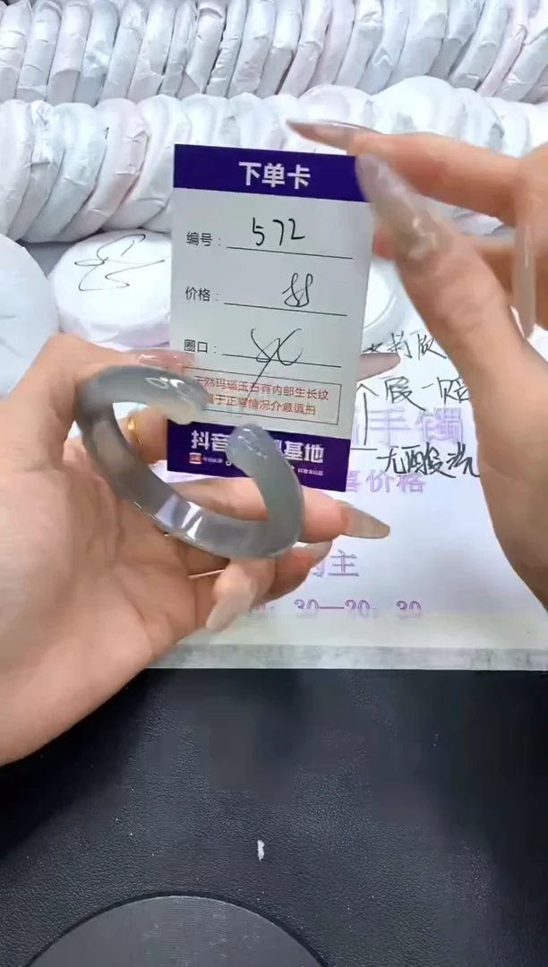 手镯玛瑙/玉髓未镶嵌572