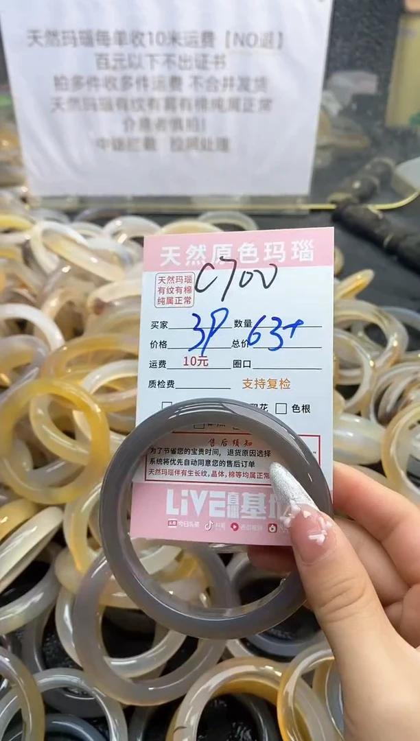 【闪购商品】玛瑙/玉髓手镯未镶嵌700