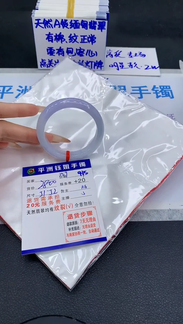 未镶嵌手镯翡翠微*1111111