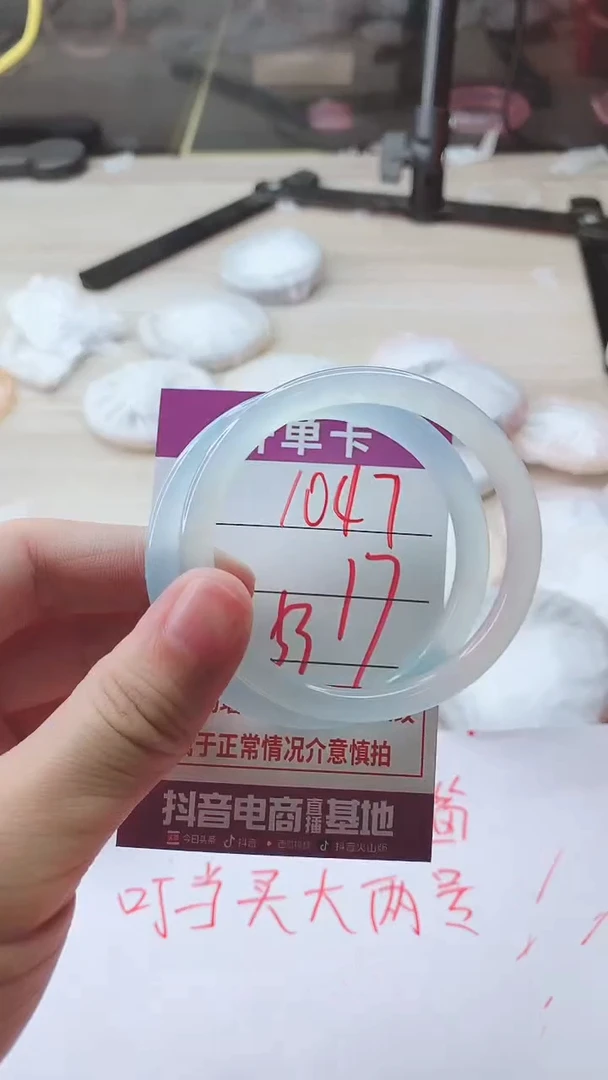 手镯玛瑙/玉髓未镶嵌1047