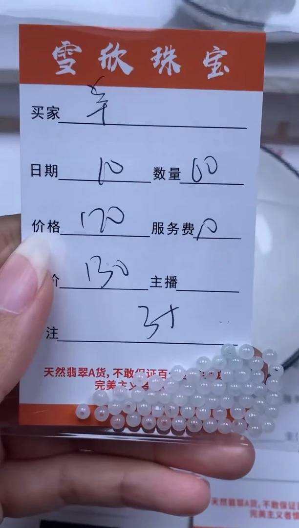 翡翠未镶嵌颈饰雪欣散珠定制diy