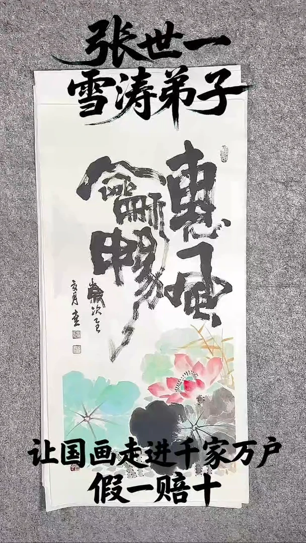国画2平尺纯手绘国画作品