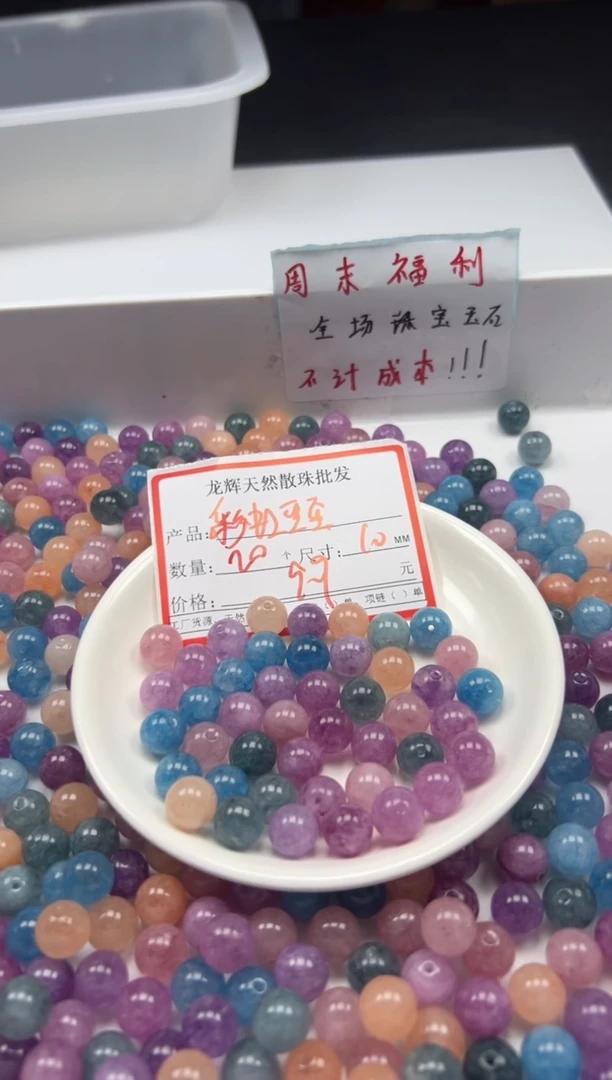 未镶嵌颈饰碧玺w1875彩虹色碧玺10mm*20颗