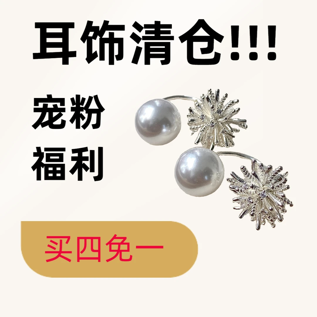 铜合金耳饰 捡漏清仓~耳饰多种风格优品清仓售完不补耳钉女~包邮