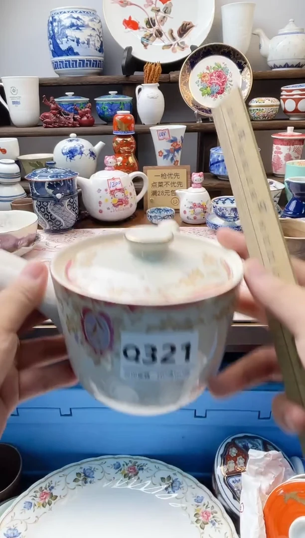 瓷片茶*Q321不退不换.感谢理解