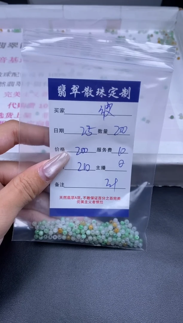 颈饰未镶嵌翡翠彼**心贞城散珠批发DIY编制