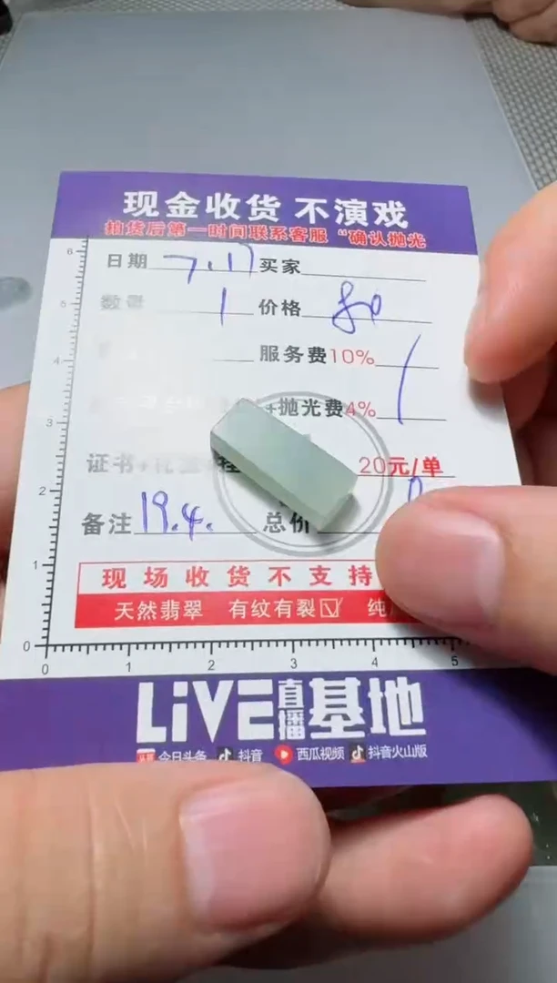 定制翡翠未镶嵌冒*1111111111