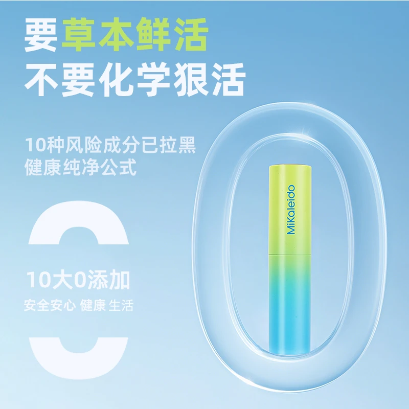 【中秋&11】IHOT Mikaleido外用小绿瓶喷剂(臻护版) 第四代植萃料技