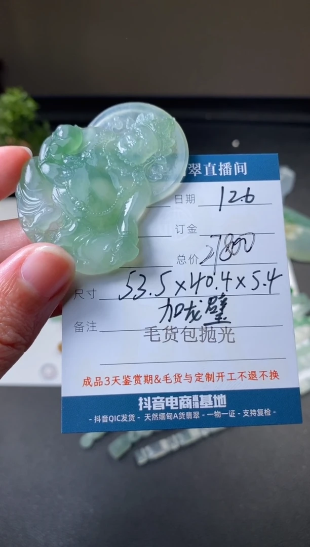 未镶嵌定制翡翠毛货