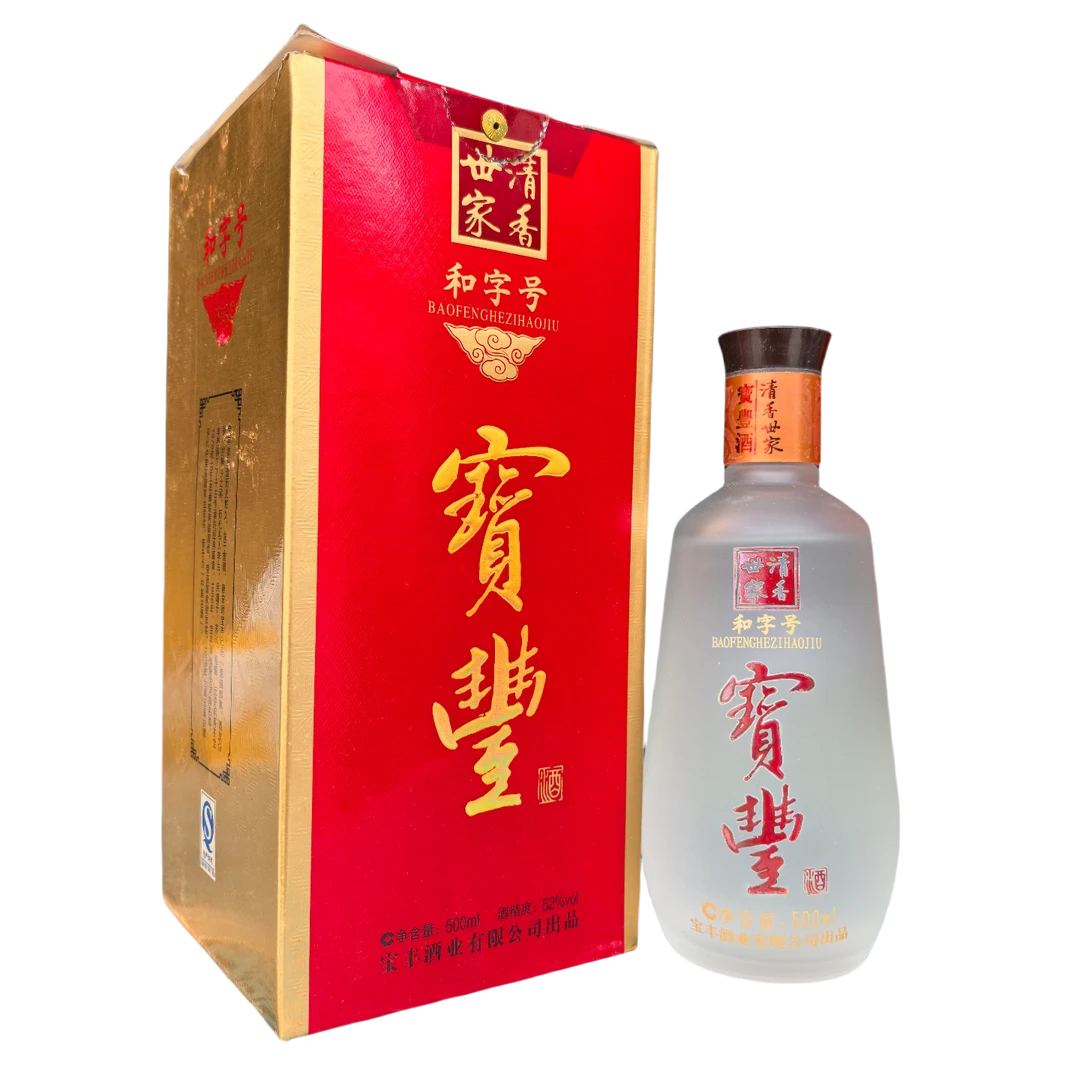 宝丰牌清香世家和字号2013年52度500ml52度500ml
