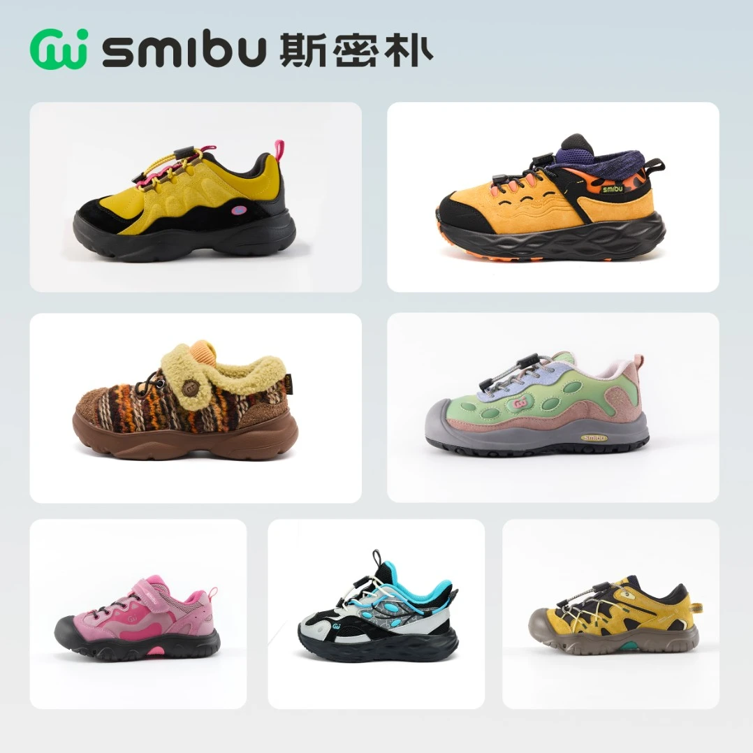 【断码清仓】SMIBU斯密朴童鞋2025秋新款儿童板鞋男女童户外休闲鞋5