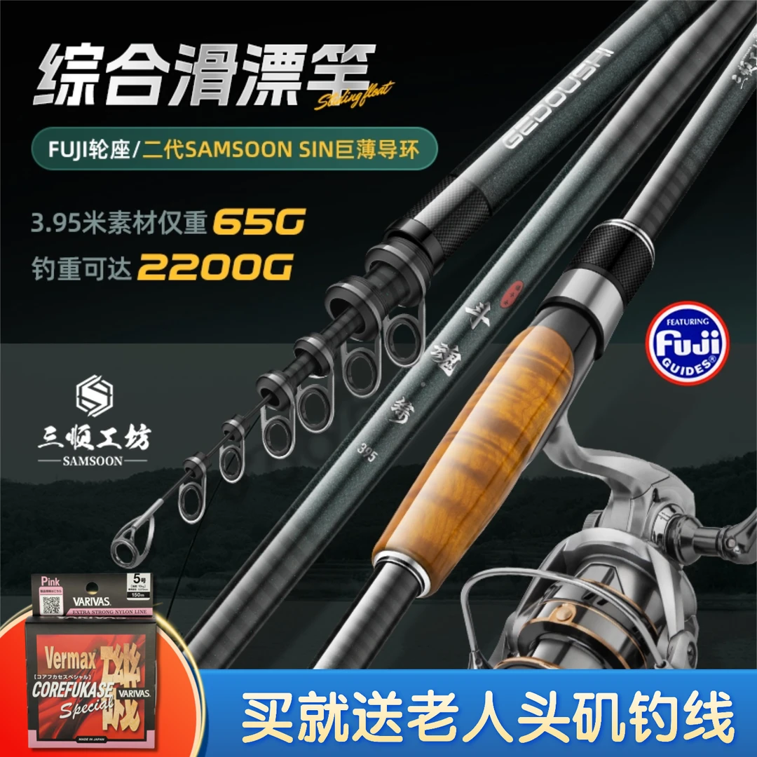 三顺工坊斗魂综楠木握把富士轮座高碳竿大导环实木综合矶钓滑漂竿