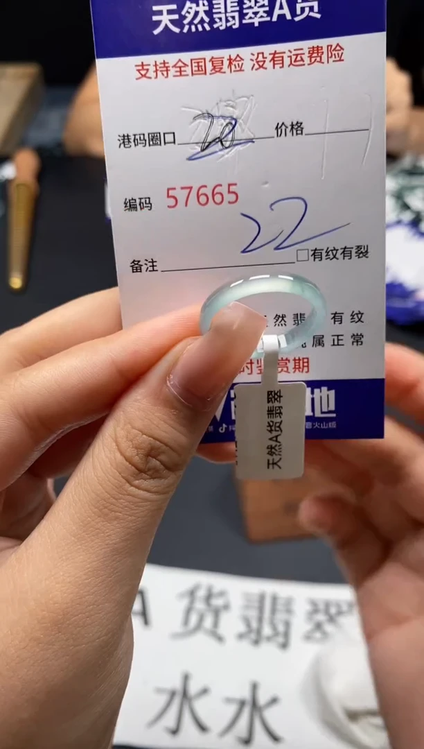 未镶嵌戒指翡翠天然A货翡翠7665