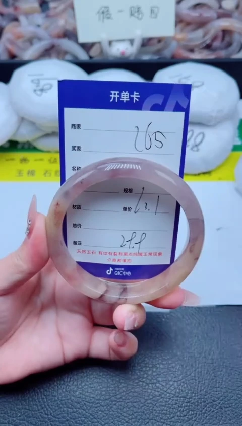 未镶嵌手镯石英质玉265-63