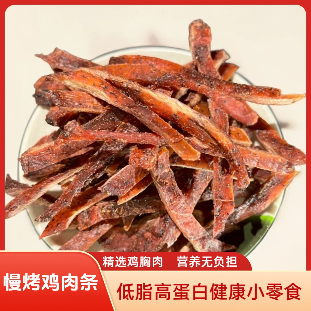 疯味慢烤鸡胸肉条高蛋白鸡肉干解馋饿低脂健身休闲小零食
