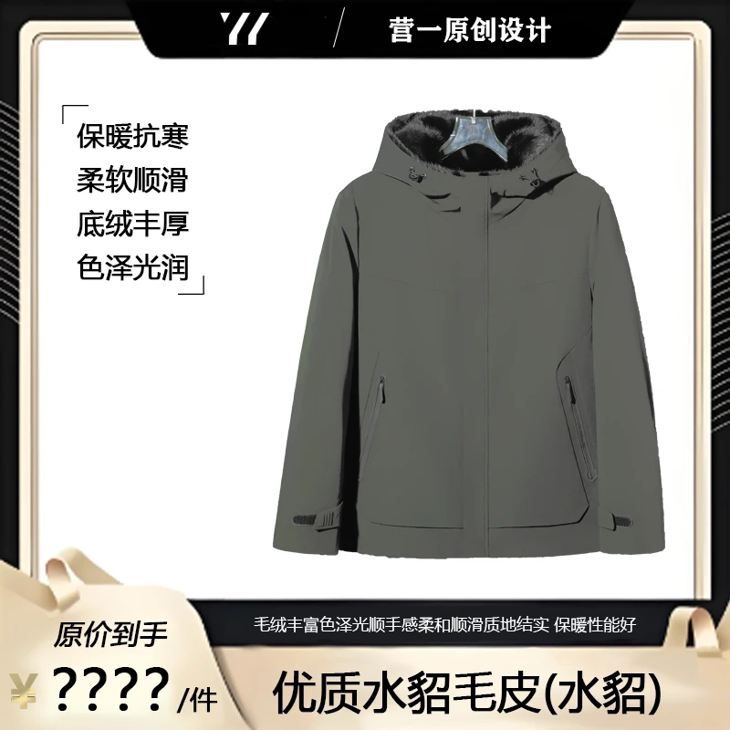 24333款冬季新款休闲保暖连帽舒适时尚水貂派克服男士柔软毛绒