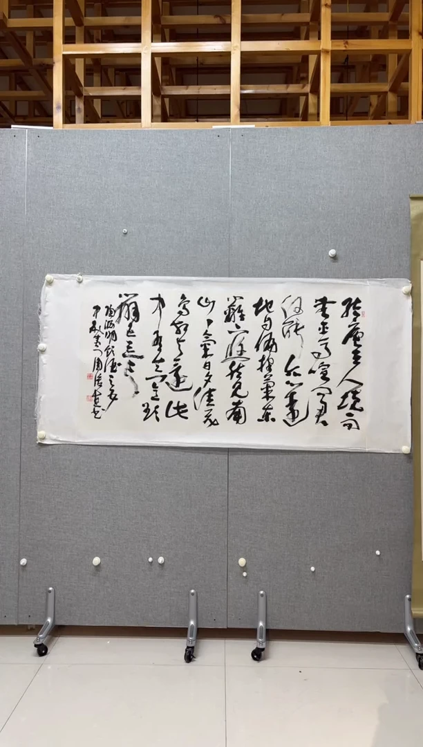 书法1198Z俊杰结庐在人境草书四尺整张