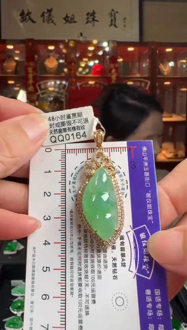 翡翠18K金镶嵌颈饰QQ0164冰绿富贵豆