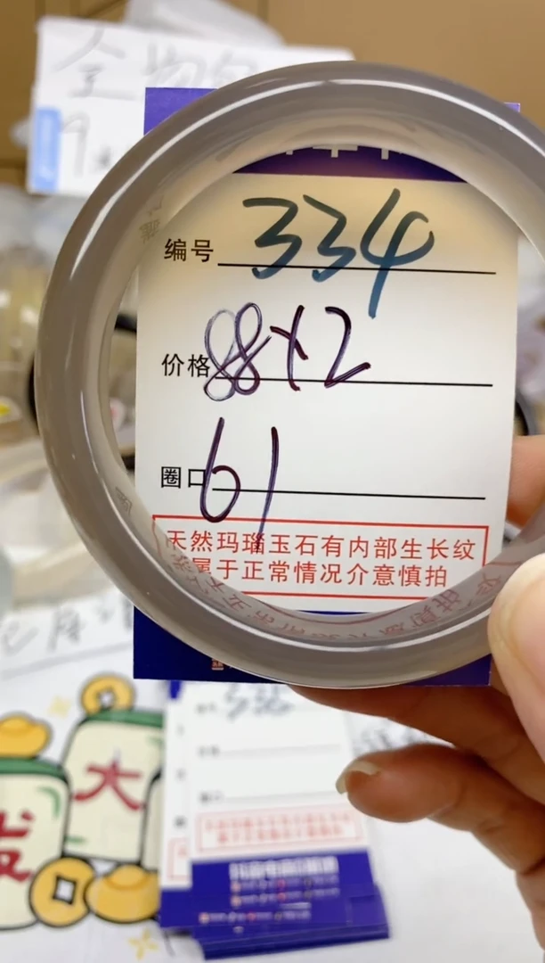 手镯玛瑙/玉髓未镶嵌弱**颜334