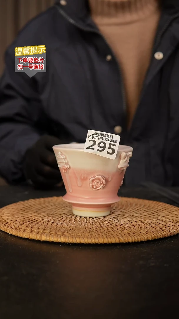 瓷片295 内口径约9  外高约9