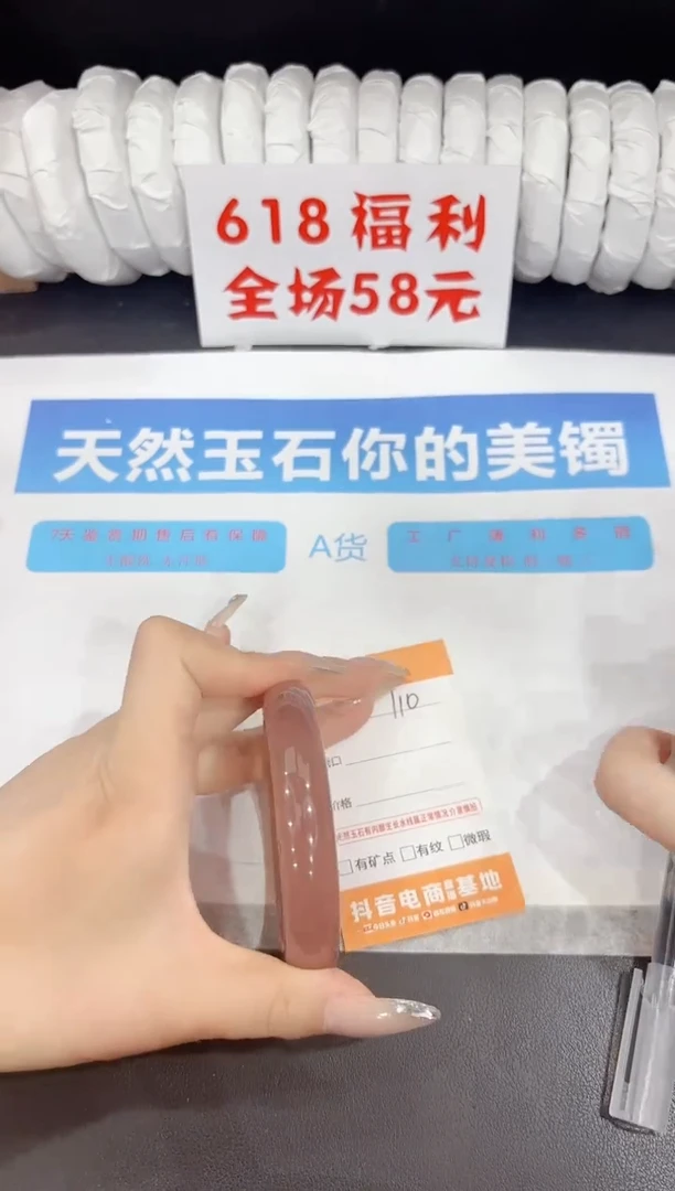 石英质玉手镯未镶嵌110-60.4