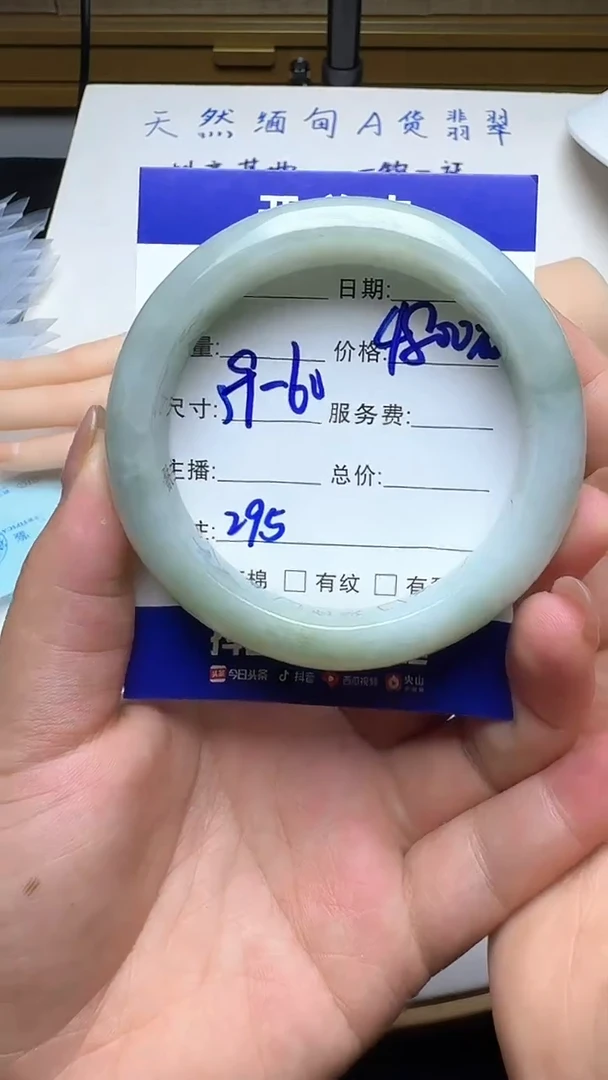 未镶嵌手镯翡翠295翡翠