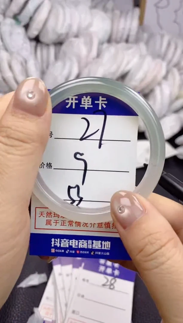 手镯玛瑙/玉髓未镶嵌27