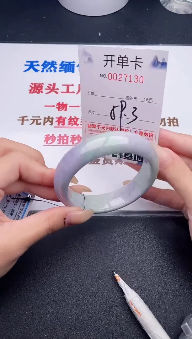 未镶嵌手镯翡翠30