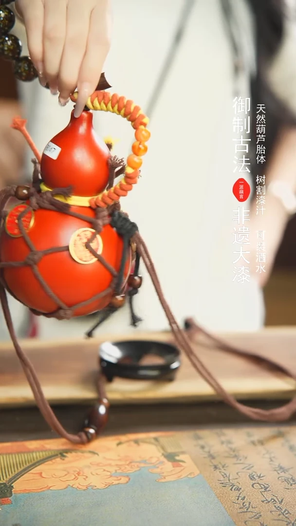 【闪购商品】47号新年福利非遗漆器酒葫芦