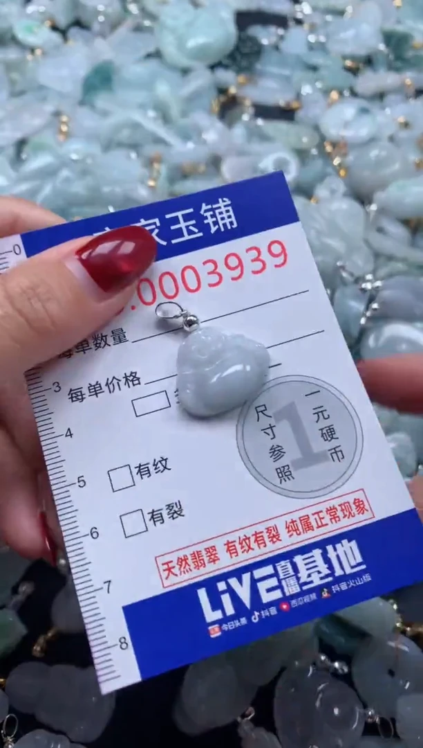 颈饰未镶嵌翡翠3939