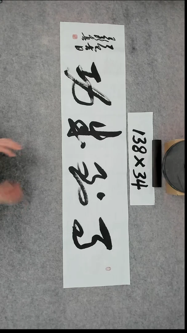 书法吕老师书法作品