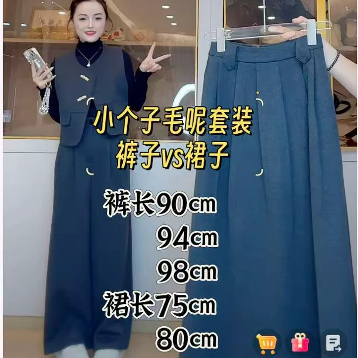 【艳子】107 小个子气质~呢料马甲裤子VS裙套装两件套（送打底衫