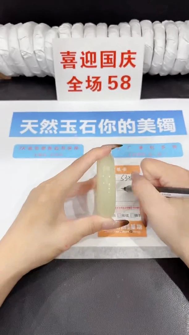未镶嵌手镯石英质玉s35-56.5