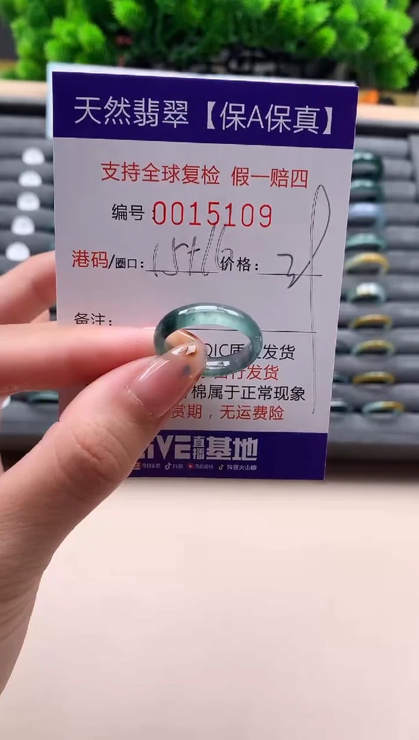 未镶嵌戒指翡翠天然  15109