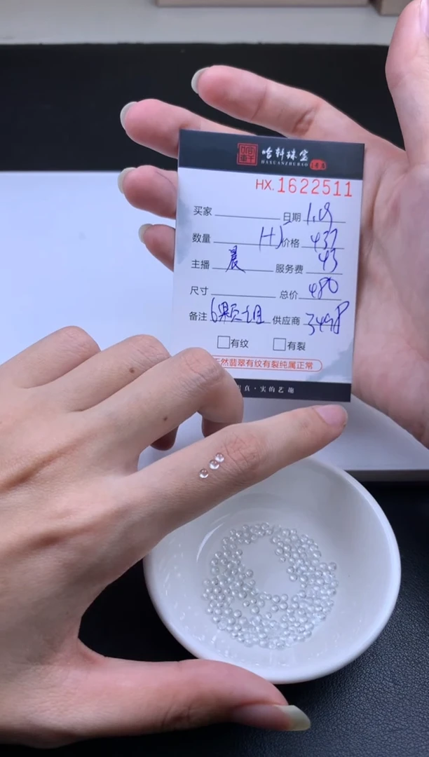 【闪购商品】翡翠挂件未镶嵌哈轩 裸石1组6颗（多样性发其一）