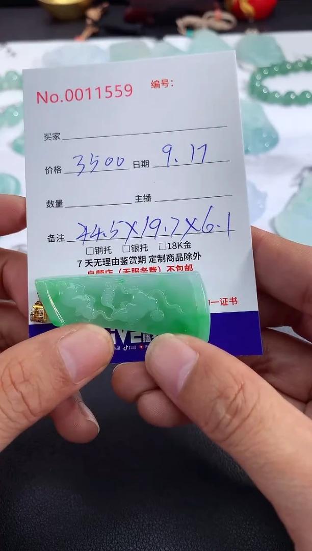 颈饰未镶嵌翡翠鼠