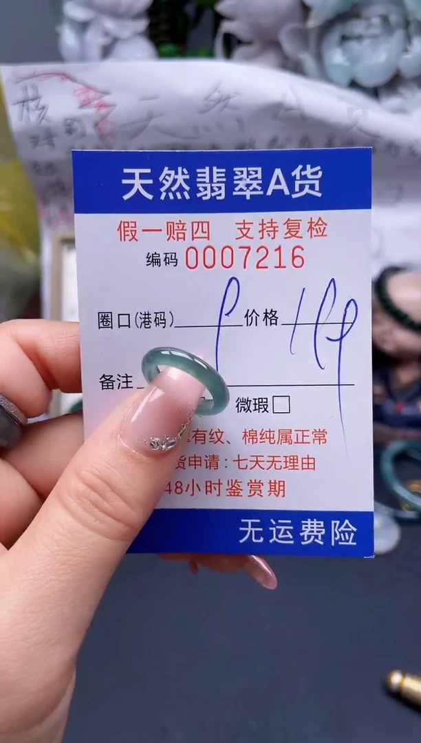 【闪购商品】翡翠戒指未镶嵌9*7216........