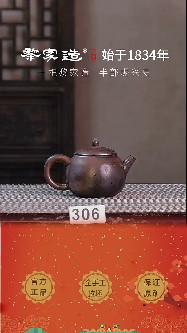 壶306F容量约150cc薄胎柴烧球孔无盒