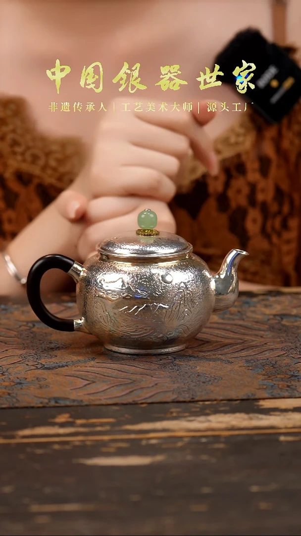 新品手工江山银壶210克 200毫升