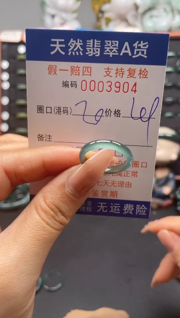 未镶嵌戒指翡翠20*3904