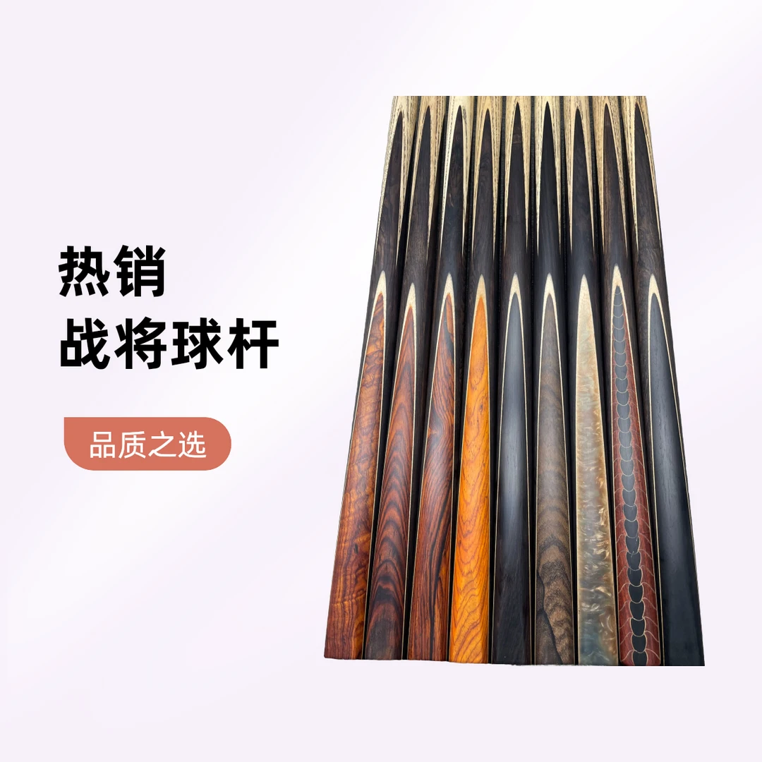 战将体育(将器)手工杆 品牌推广款