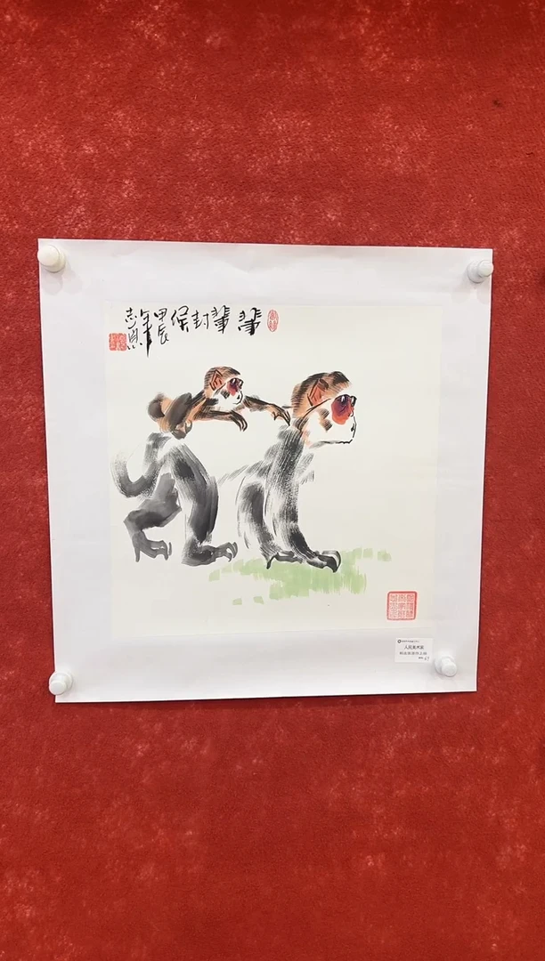 国画9.26-馆藏-郑志宗-斗方-50人民美术家原作