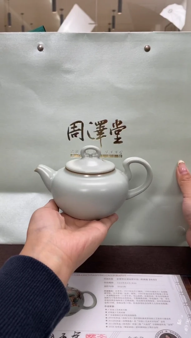 天青如雅壶（280cc）